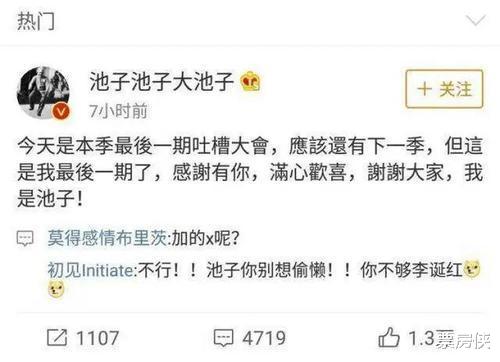 【腾讯视频】手撕笑果文化，中信银行道歉，池子依然长着一张不被欺负的脸