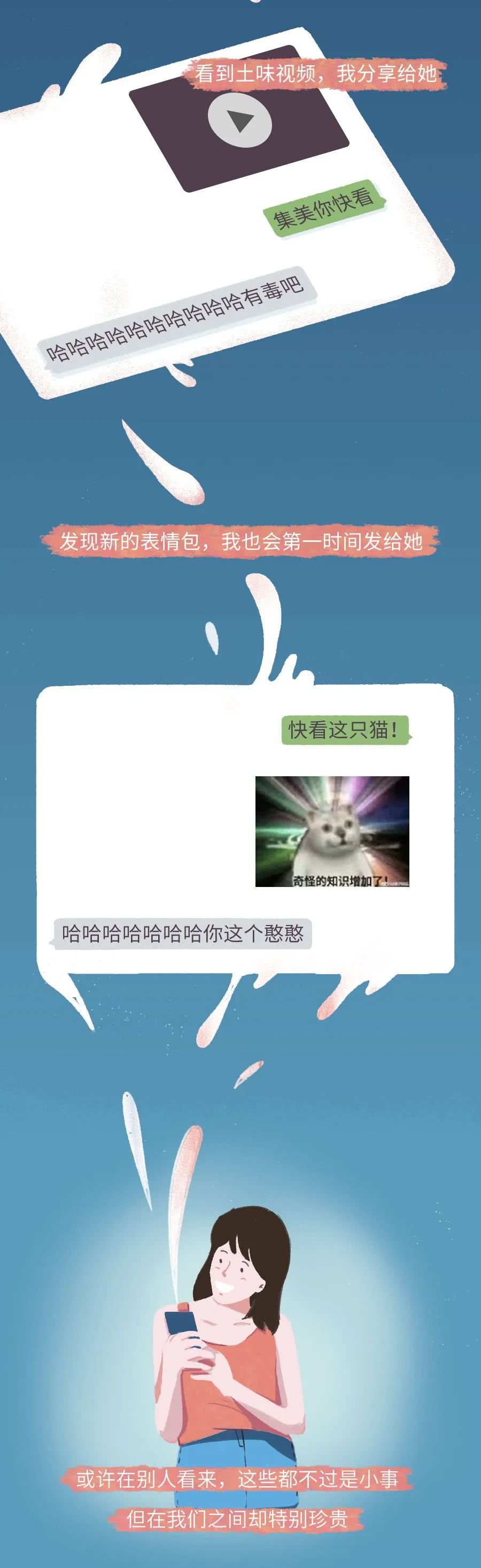 『微信』微信搜索“哈哈哈”，就知道谁最爱你