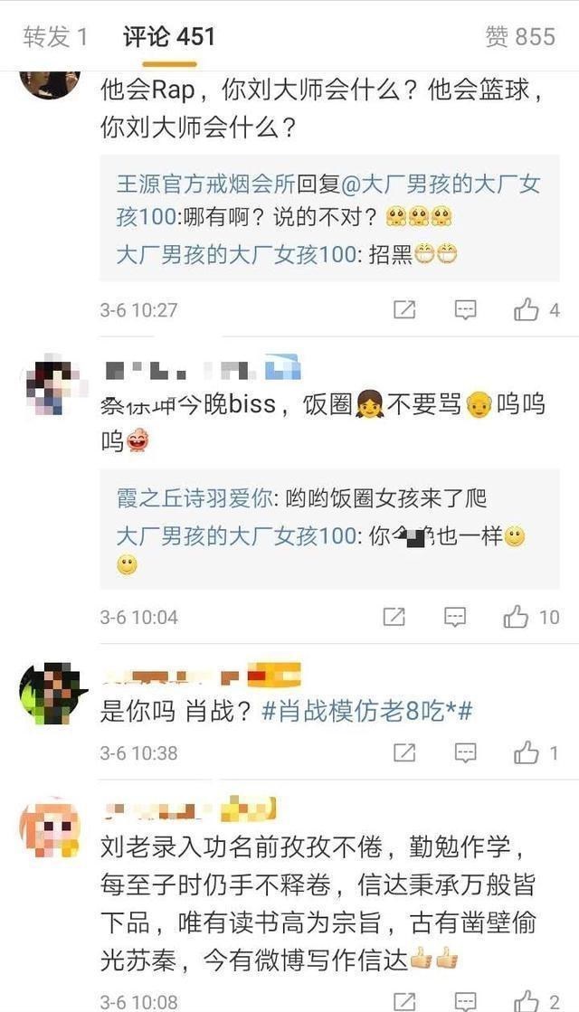 『蔡徐坤』蔡徐坤被高调警告！必须在限期三个月内，否则称让其退圈！