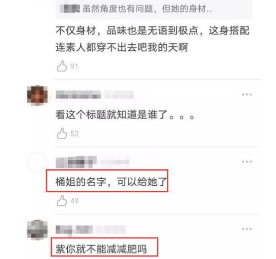 杨紫|杨紫最新路透照身材大变样，穿婚纱显臃肿，网友：应该减肥了