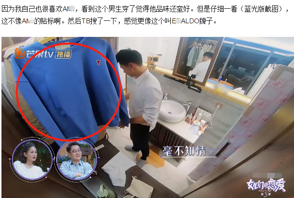 金晨|金晨新约会对象遭扒,武汉人讲话台湾腔还疑穿高仿,这个也难成?