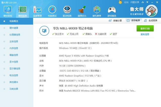 直升机|荣耀打造全场景生态的冠军拼图：荣耀MagicBook 14/15锐龙版深度体验
