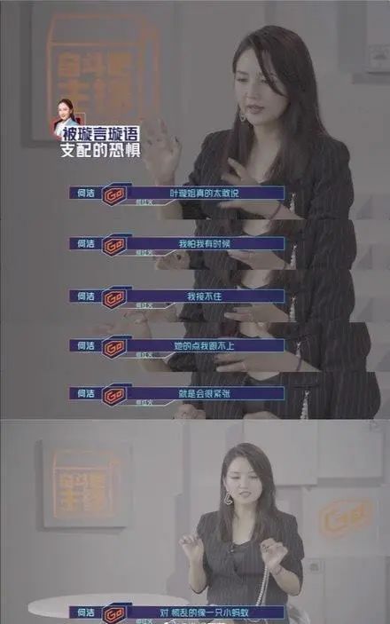 叶璇|呛黄奕，又激怒何洁、王琳，叶璇这是要闹哪样？