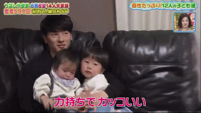 美容师|日本超级妈妈又生一娃，14人大家庭光吃饭都令人窒息，却幸福得让人羡慕..