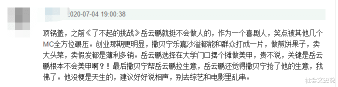 岳云鹏|强搂24岁女团成员，把手伸进女艺人裤兜，岳云鹏老实人形象尽毁！