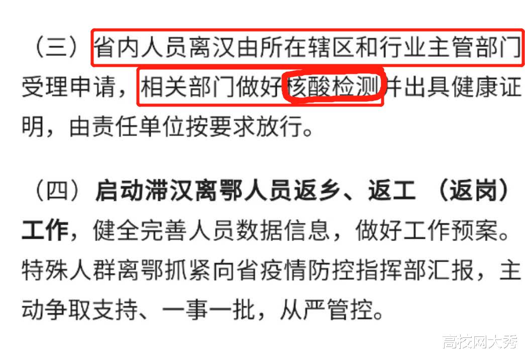 核酸检测▲出鄂人员为何要经过核酸检测?《nature》刊文揭示6成新冠患者无症状
