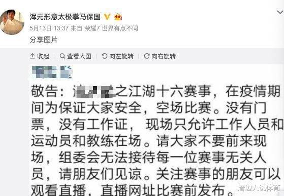 太极▲68岁太极大师30秒被KO引热议!赛前两个谎言被拆穿:江湖骗子