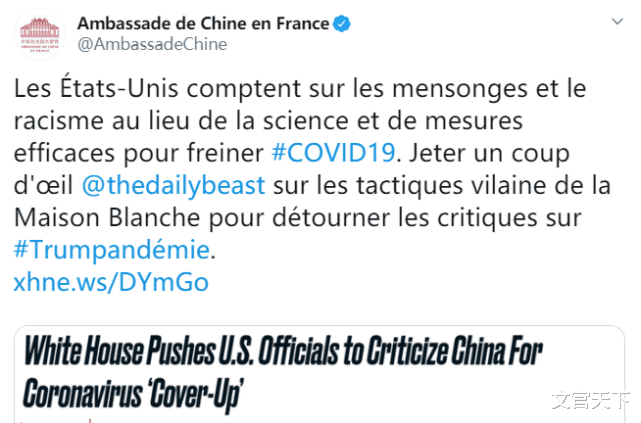「美国」中方反击美国，提3大看点质疑“特朗普大流行病”发源地