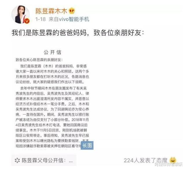『赵丽颖』?“天价保姆”陈昱霖：痴恋吴秀波7年，终被原配夫妻联手送进监狱
