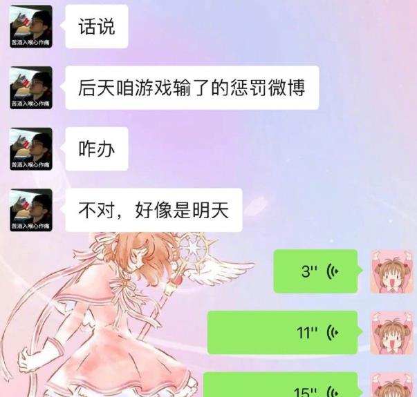「关晓彤」关晓彤玩游戏输了晒聊天记录，无意中曝光了情侣头像，真的太甜了