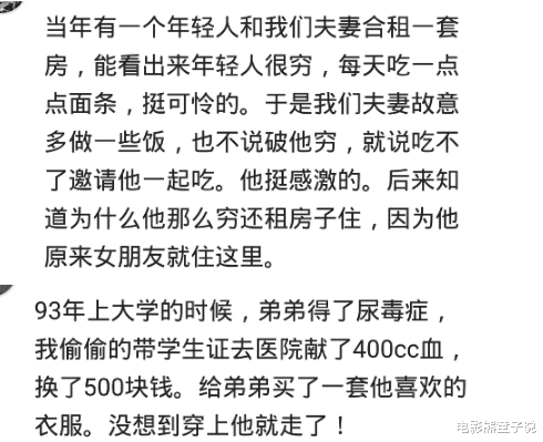 馒头|为了钱你都做过哪些事？做了三年“少爷”，尝遍了酸甜苦辣