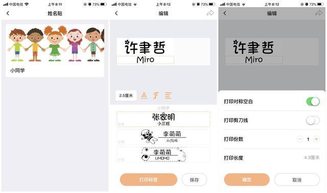 键盘|实体键盘,物品收纳小助手:海鸟P1-2B标签打印机体验