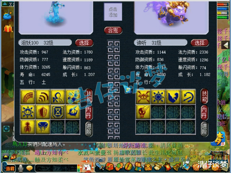 梦幻西游|梦幻西游：3000成本合谛听，连续回炉4次，终成正果，血赚7万块！