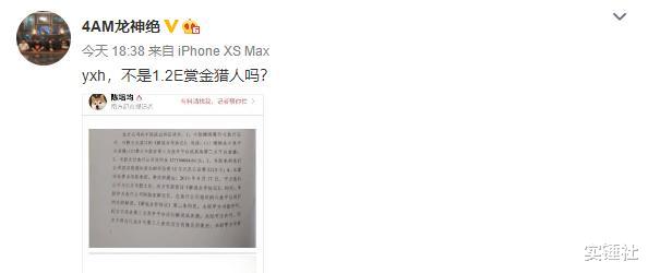 #4am战队#韦神被判赔八千万后，4AM老板娘回怼是1.2亿！刚结婚就负债六千万