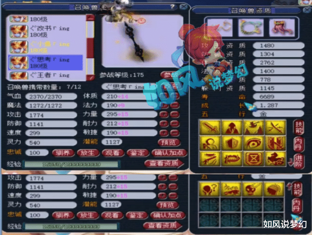 梦幻西游|梦幻西游:鱼总女儿号将回归姑苏城,未来他一个人将玩3个服战号