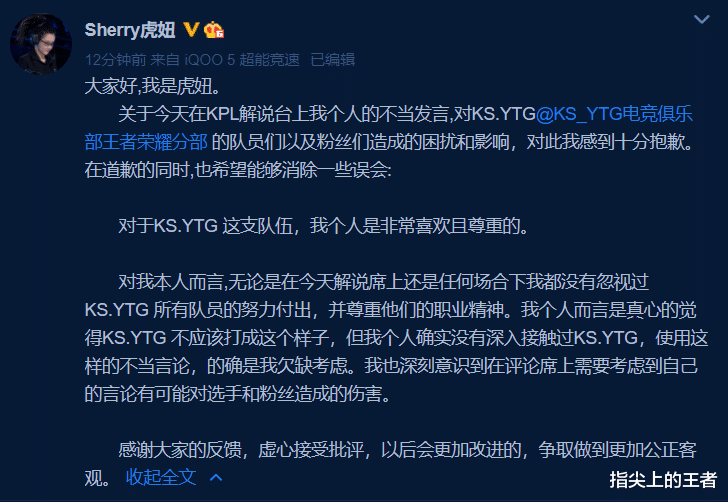 ytg战队|YTG被零封，虎妞狠批没电竞精神，YTG为队员发声，怒怼虎妞