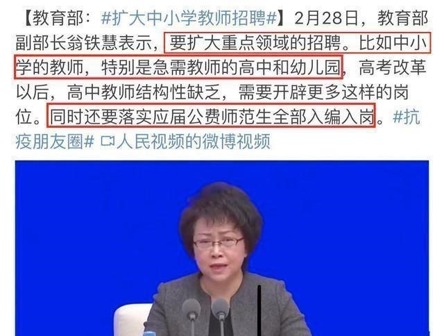 招聘@教育部新消息：2020年6大“铁饭碗”是招聘重点！网友：挑花眼了