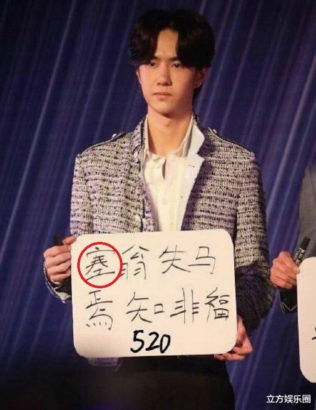 何洛洛|王一博第二?男团小鲜肉不认字遭网友群嘲,第二次高考也疑似落榜
