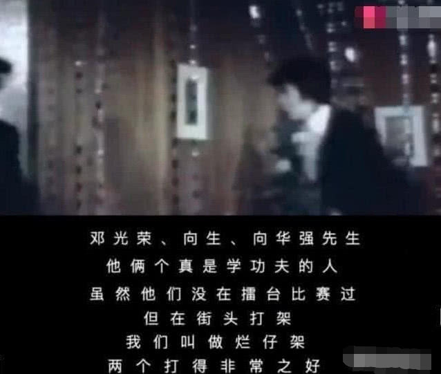 倪萍|陈慧敏点评功夫明星：成龙洪金宝全是表演，他实战最好！