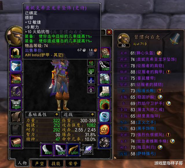 黑龙|魔兽世界怀旧服：狂暴战毕业项链，是黑龙项链，还是尖刺项链呢？