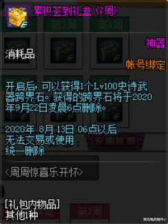 「地下城与勇士」DNF：体验服6.18版本更新三觉预约活动，奔跑送100级史诗跨界石