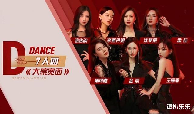 乘风破浪的姐姐|《乘风破浪的姐姐》曲目分组，看到《大碗宽面》的姐姐，请原地成团