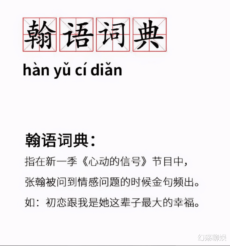 张翰|郑爽前男友张翰，原来也不简单