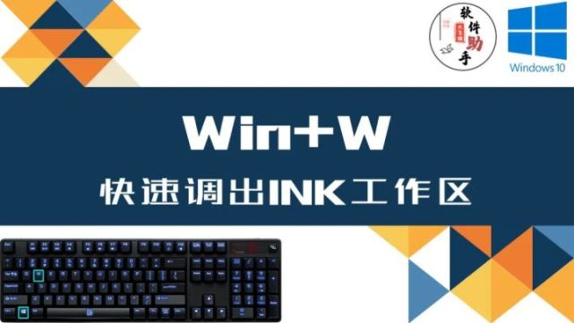 |Win10这些高效的快捷键，分享给你（上）
