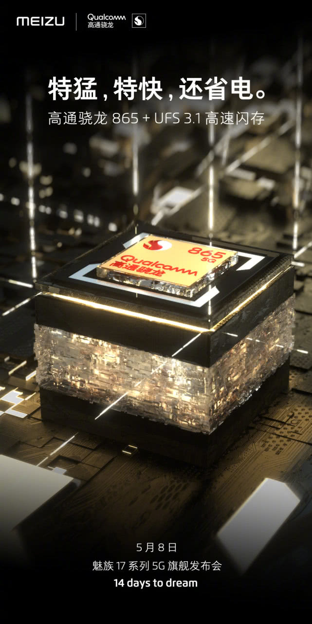 『魅族』魅族新机图文汇总，8号即将发布。