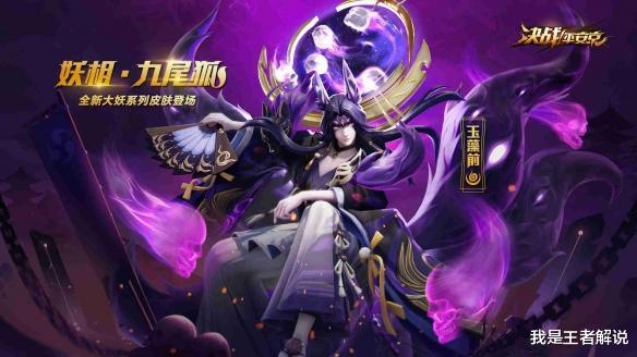 #五虎将#王者荣耀：五虎将皮肤发布，质量能否达到隔壁水准？