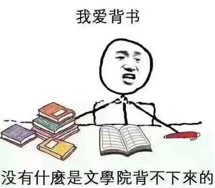 #表情包#大学专业的表情包合集 哪个专业才是最苦的？