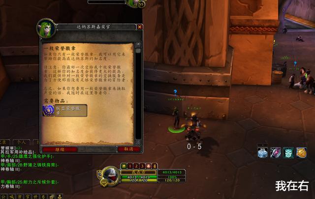 魔兽世界怀旧服|魔兽怀旧服P5物资捐献进度飞快，非鬼服预计本周都能完成