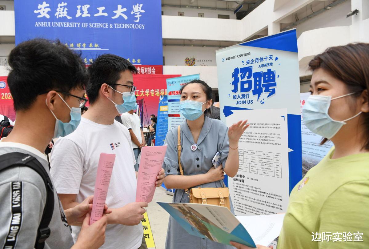招聘|今年就业压力有多大？毕业生失业率达历史最高，国企扩大招聘计划