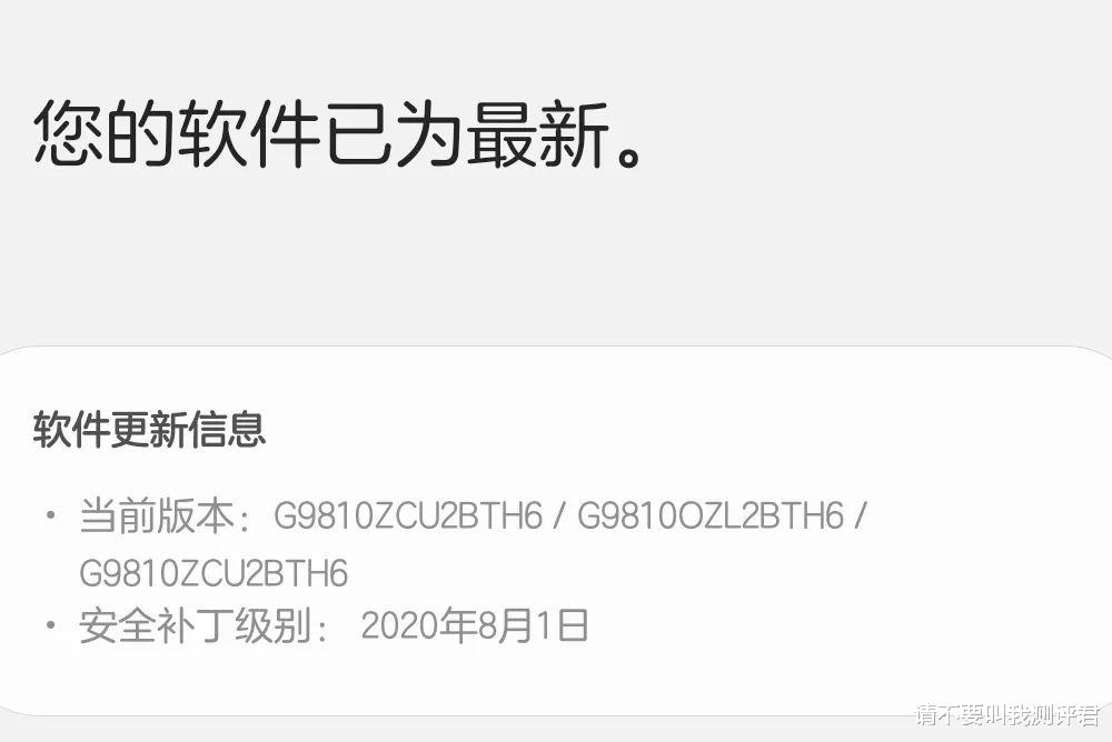 三星|三星S20 One UI 2.5简单体验：值得升的小升级