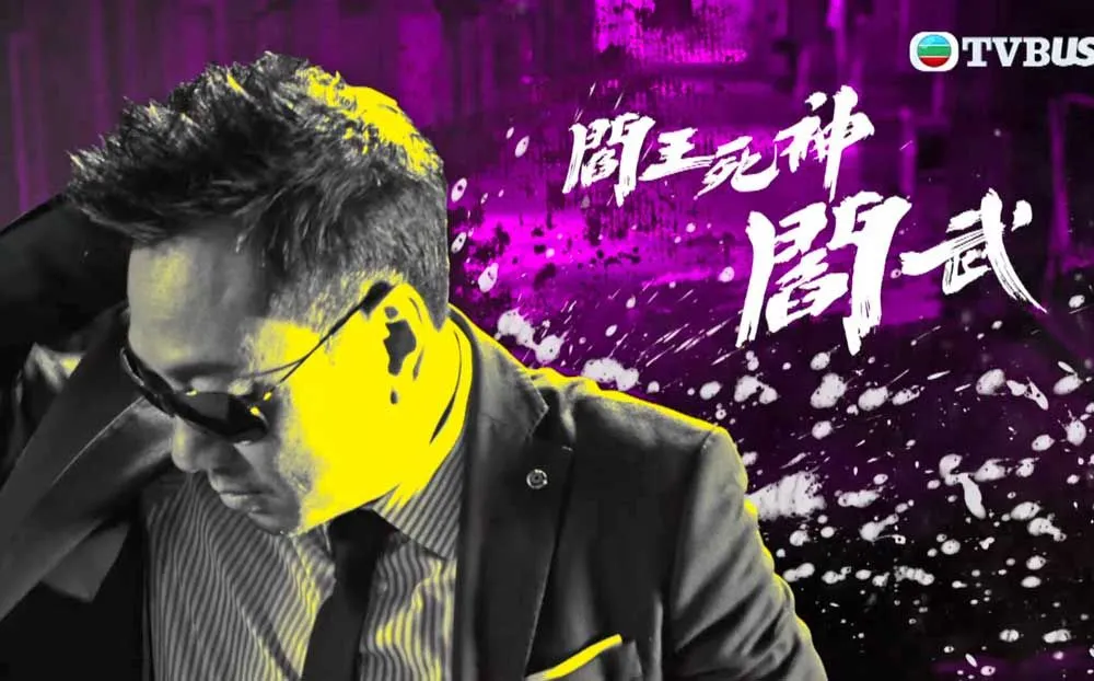 [杀手]TVB新剧《杀手》首播！题材新颖超强阵容，两大视帝联手斗戏！