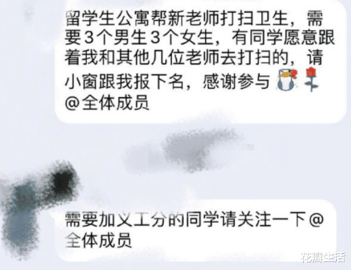 「留学生」山东滨海学院发官方通知，却尽显双标和虚伪，该校学生成为留学生的保姆！