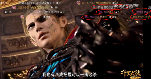 『斗罗大陆』斗罗大陆：鬼斗罗想杀了大师时，千万别看弹幕，差点笑抽了！