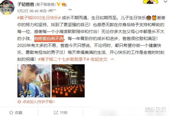 黄子韬|?黄子韬爸爸生前最后一次谈儿子,话语满是疼爱与不舍,令人泪目