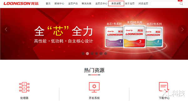 龙芯|官宣！国产龙芯 CPU 兼容名单公布，889 款软硬件