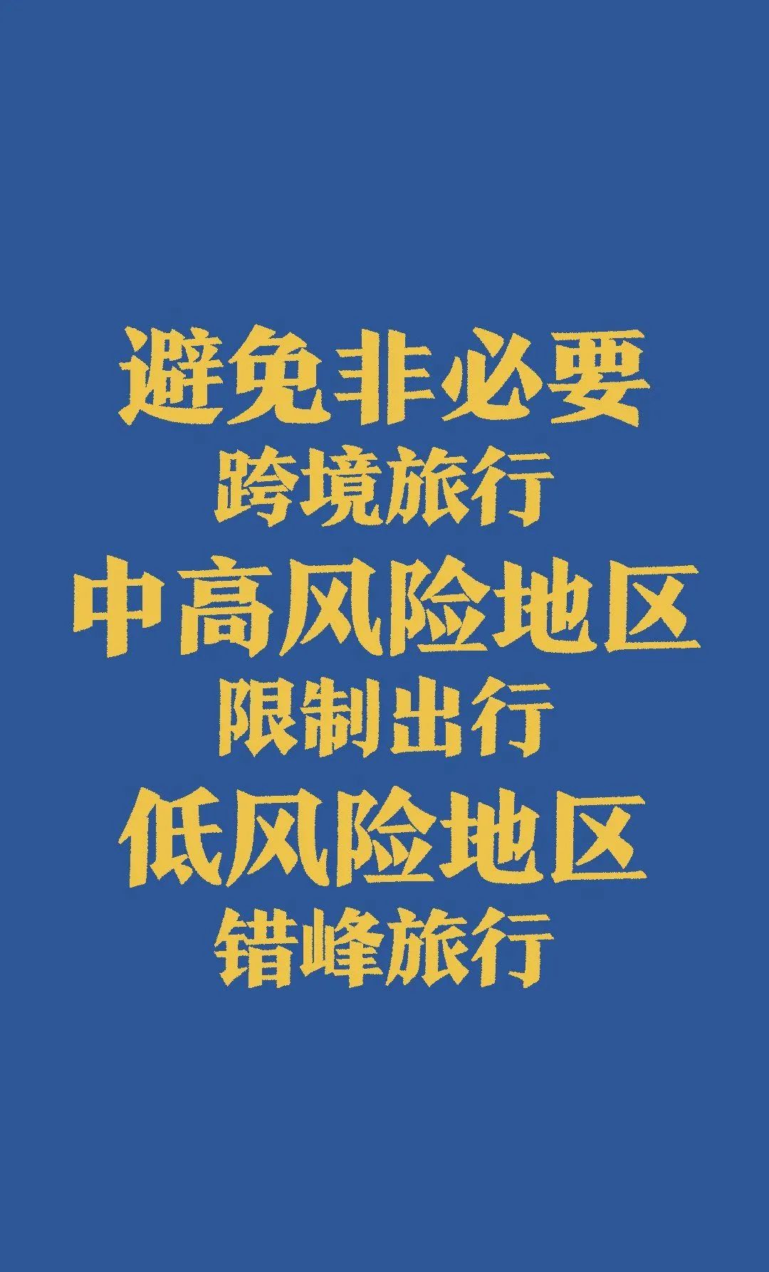 芙蓉公安 @长沙人，双节期间，这些事你一定要记住！