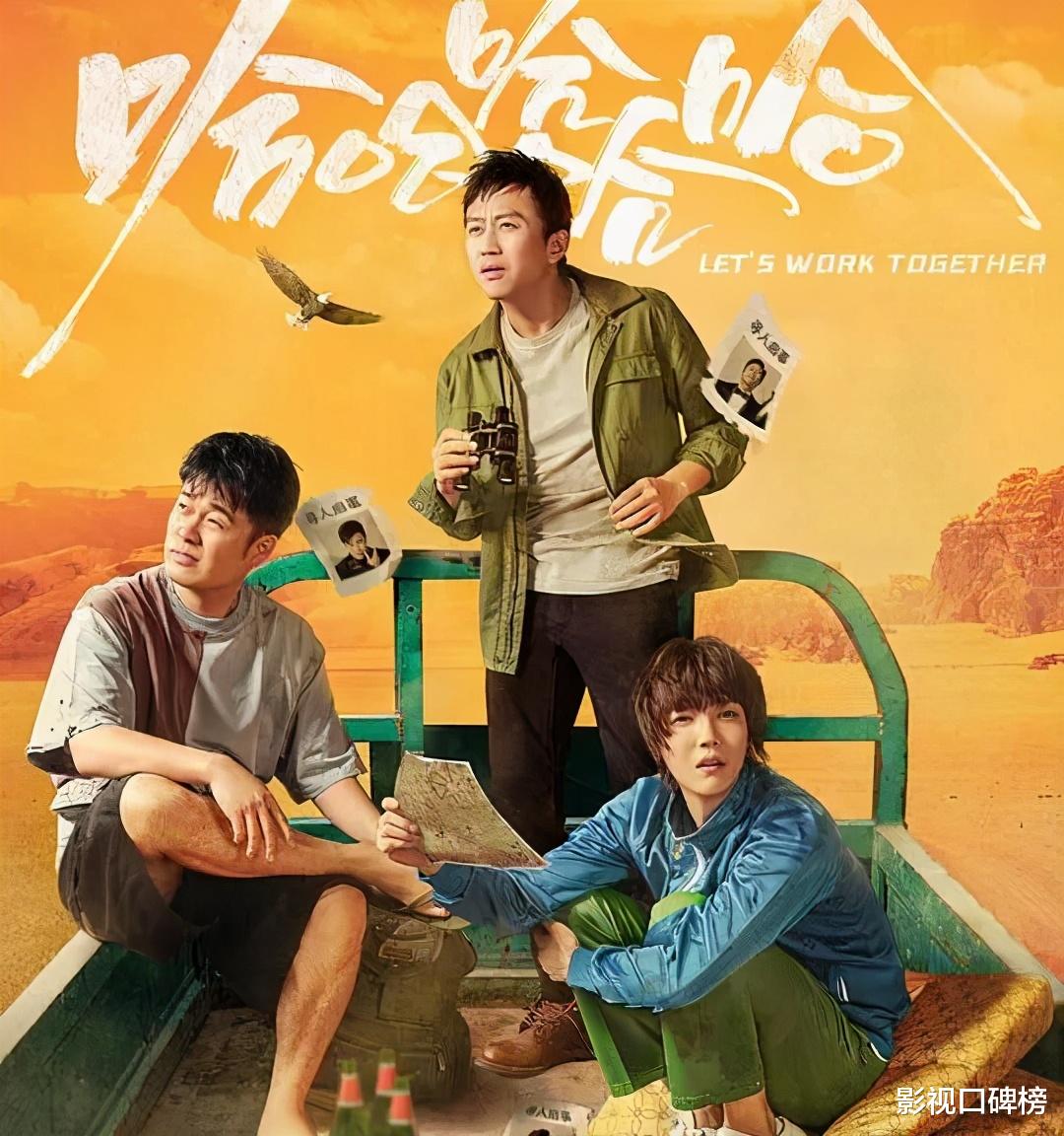 邓超|跑男三元老只会哈哈哈？邓超陈赫鹿晗转型难，突然忘了咋演戏