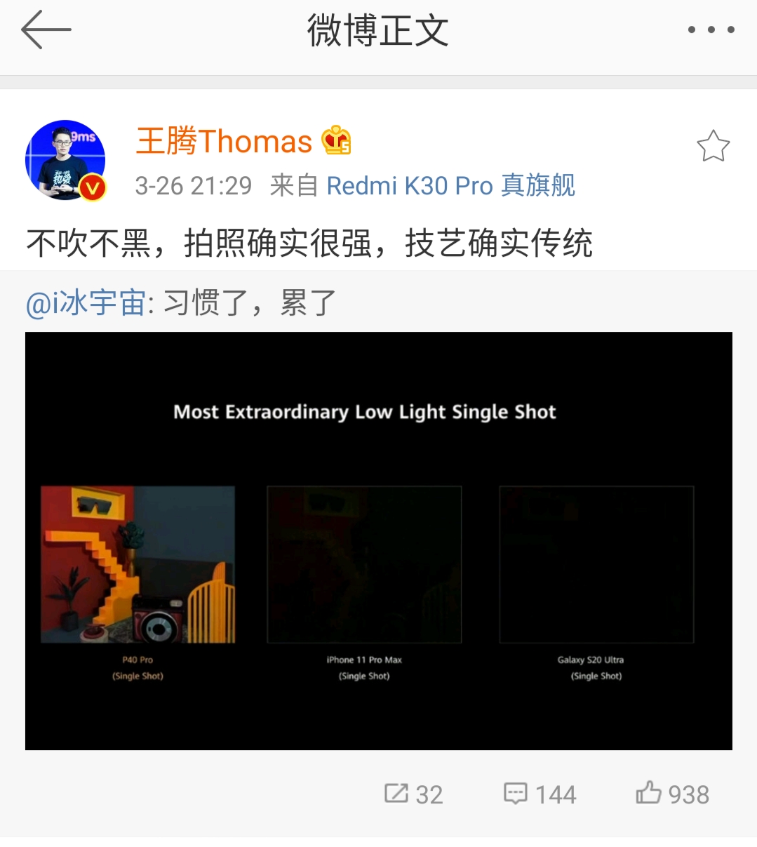 华为p40@大型碰瓷现场！华为P40发布会还没结束就已经被打爆了