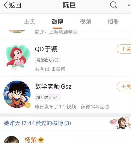 杨紫|赵今麦再陷入\咖位\风波，这次或许不能善了，毕竟涉及杨紫吴亦凡