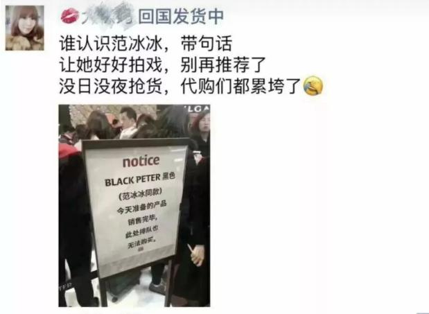 范冰冰|娱乐圈不能没有范冰冰