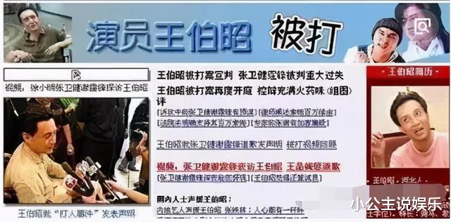 谢霆锋|63岁“白龙马”王伯昭，曾被张卫健谢霆锋打成重伤，如今他怎样