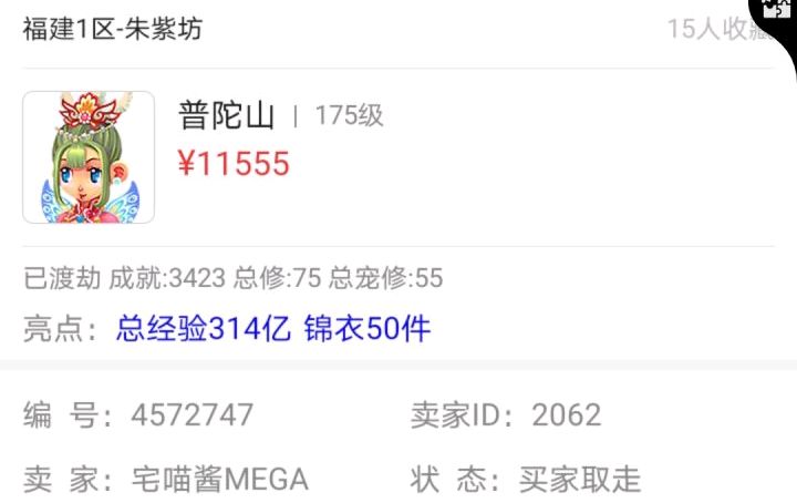 梦幻西游|梦幻西游：玩家花1万入手175号，仓库积分被清空，锦衣祥瑞扭转局面