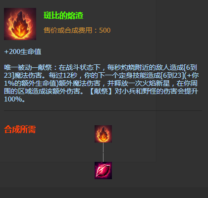 「法术」LOL：哪些装备不能同时出？买了被动就废了，队友看到会无情嘲讽！