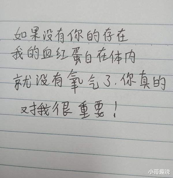 学霸@高中学霸情书被“公开”，学渣表示看不懂，老师看后感动不已