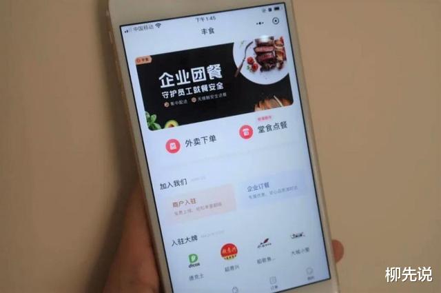 顺丰速运@中国新的外卖巨头出现:老板有着千亿身家,平台骑手数量多达30万