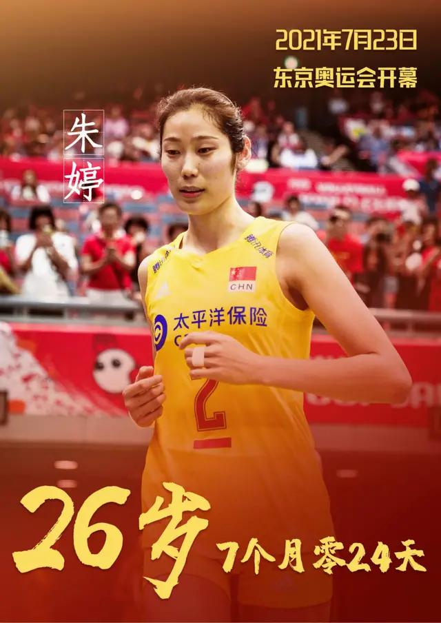 『朱婷』辽宁引进朱婷，江苏高兴什么？